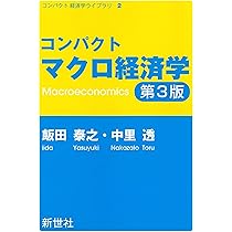 故事成語でわかる経済学のキーワード (中公新書 1871) | 梶井 厚志 |本